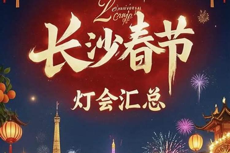 元宵节时间几月几日