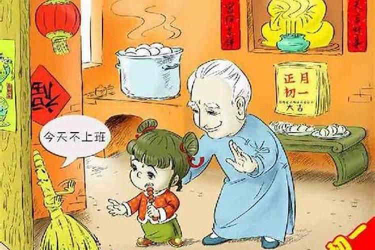 过年不能做的十大禁忌
