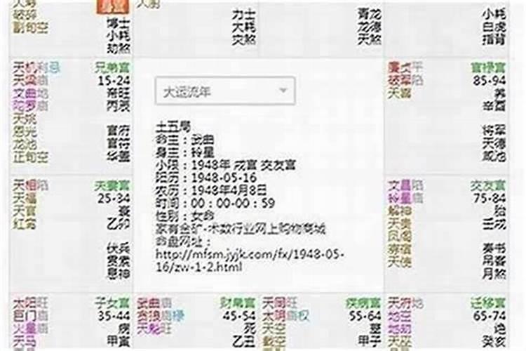 生辰八字看婚姻远近 怎么从八字看婚姻