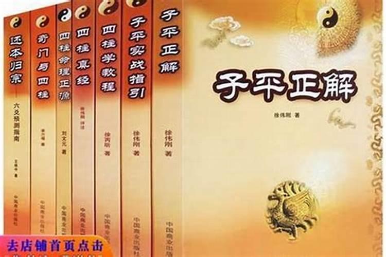 如何从生辰八字看女命婚姻？