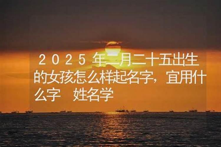 农历1974年12月25日早晨5点出生的女孩生辰八字算命