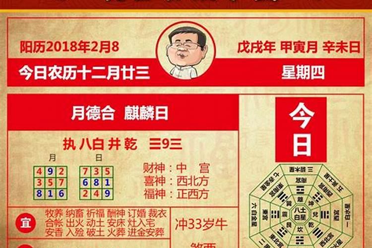 生日当天十件事开运