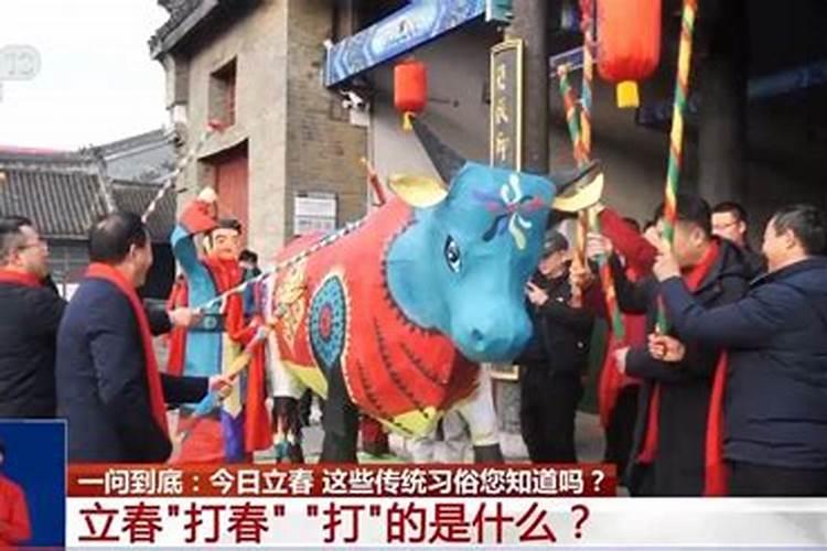 立春有什么习俗与禁忌