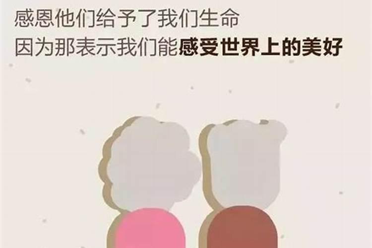 免费测命 感恩节出生的女孩好不好 晚运大好享子孙福？