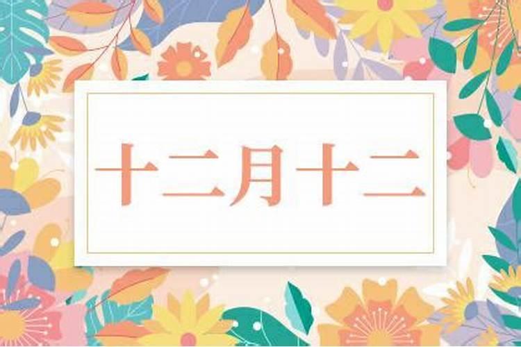 农历十二个月份的别称