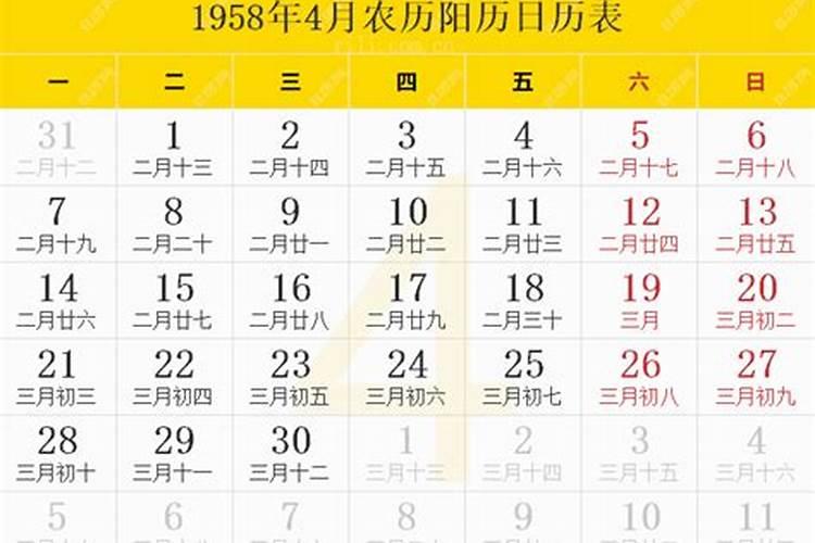 1958年农历十一月初四未时八字算命