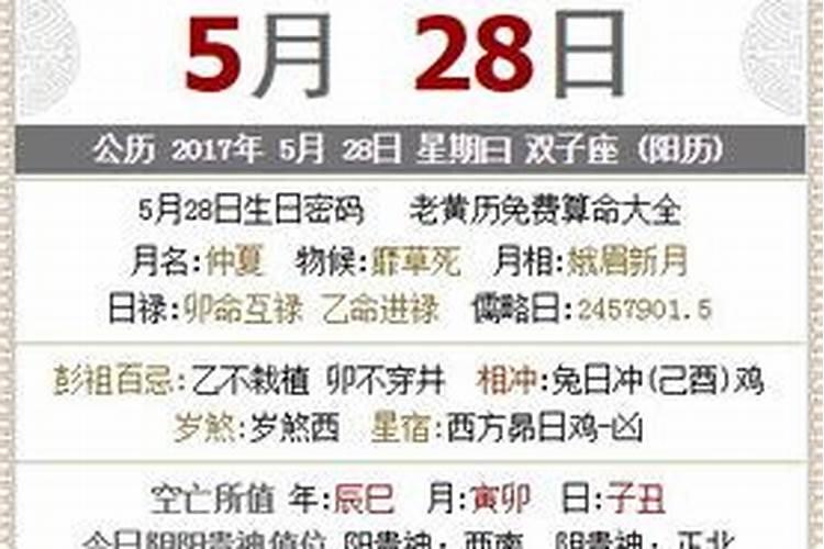 女,农历1986年10月初三酉时生命运