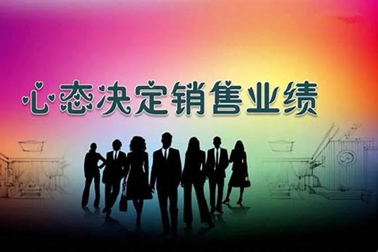 做销售的怎样招财运
