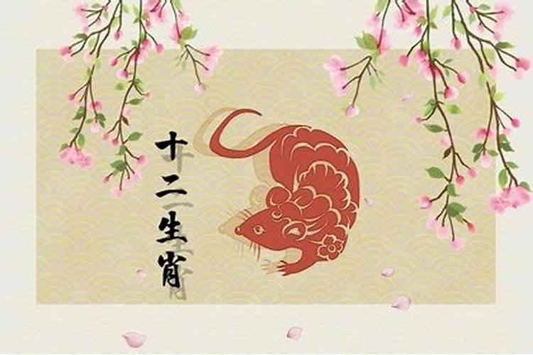 生肖鼠1984年2025年运势如何 生肖鼠1984年2025年全年运势