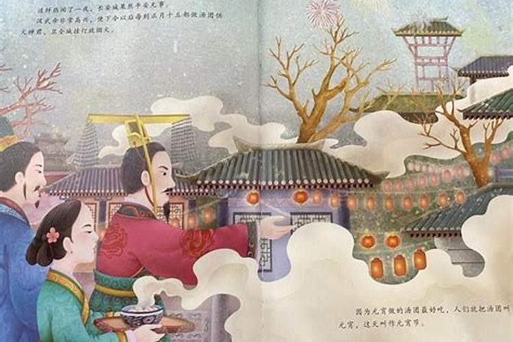元宵节,元宵节的来历及由来传说