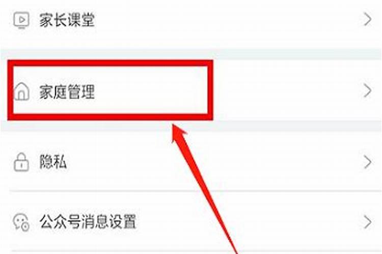 亲情守护怎么解绑