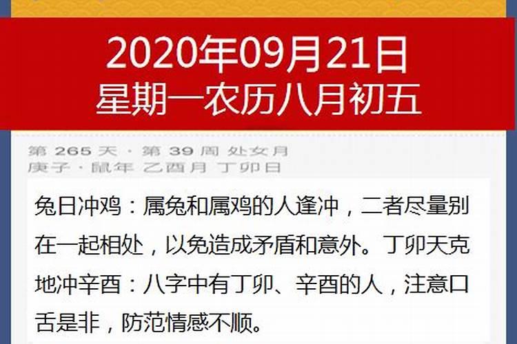 2024年农历九月初九是什么命