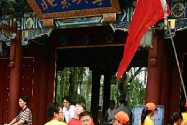 梦见自己去北京大学玩儿