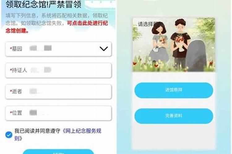 清明节如何网上祭奠