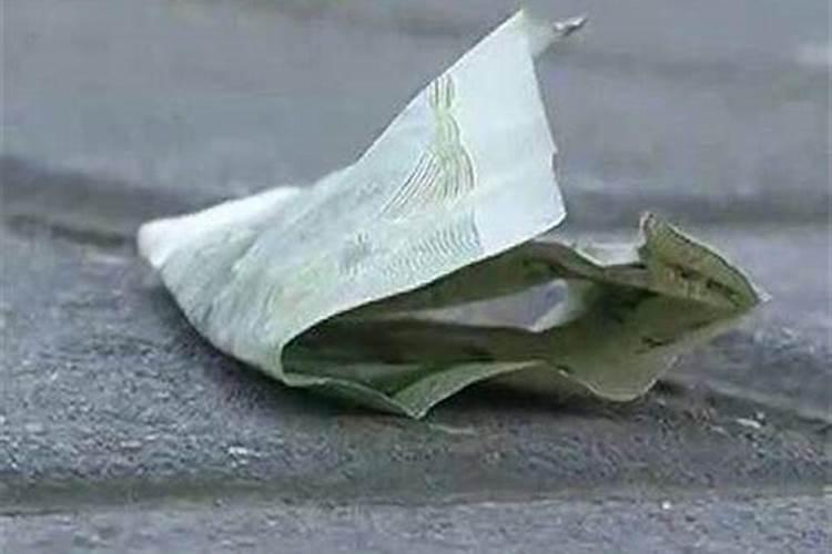 梦见地上有钱别人捡了 梦见地上有钱别人捡了预示什么