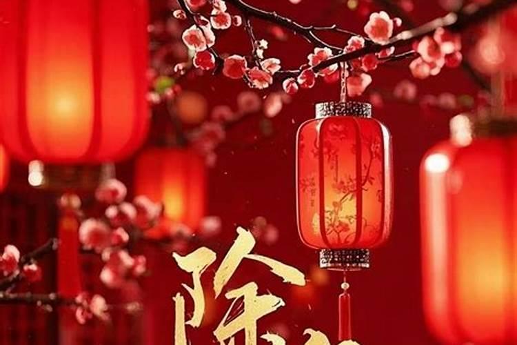 1994年农历腊月三十就是除夕夜是什么星座啊？