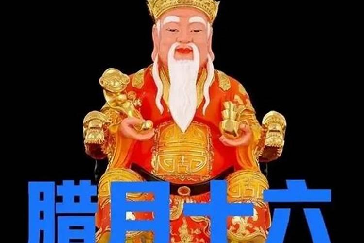 腊月尾牙指的是什么生肖？