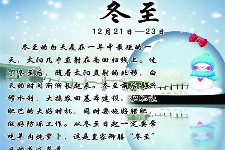 冬至为什么要祭祖