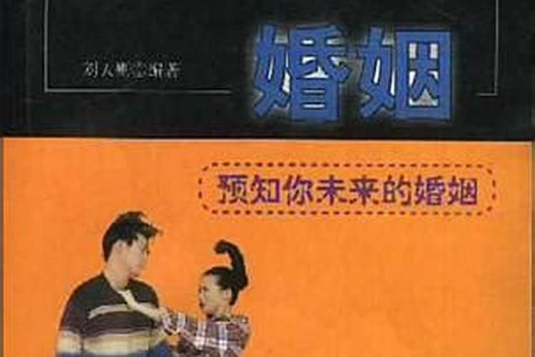 测算一生婚姻,你一生会有几次婚姻？
