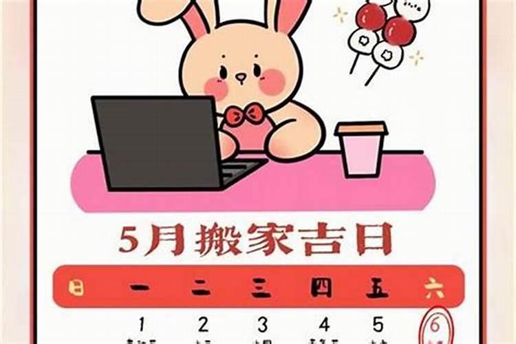 如何看日历挑好日子,如何看日子好坏