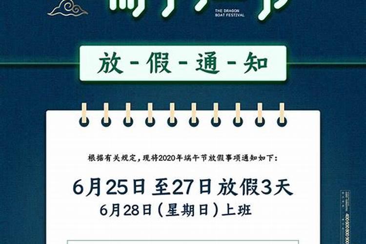2024年端午节是几月几日星期几 具体哪天