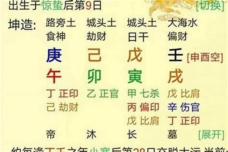 大运食神是什么意思