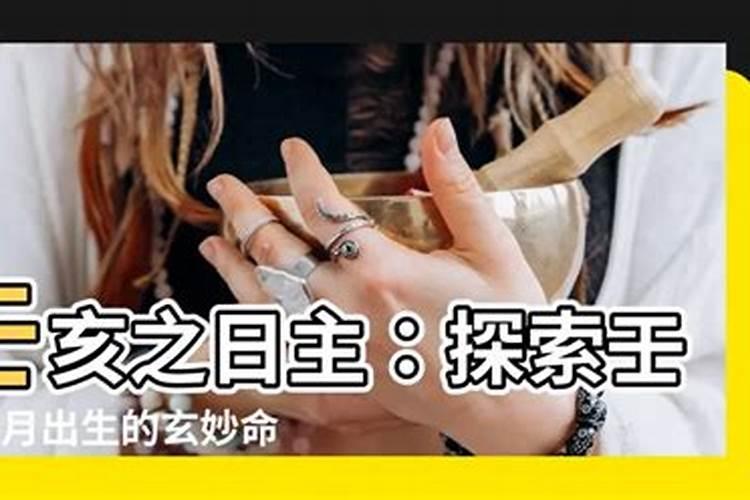生辰八字查童子命