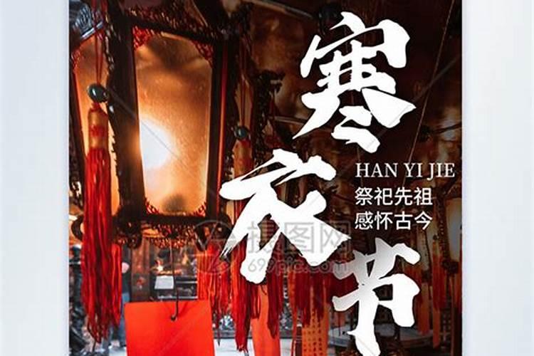 寒衣节怎么祭奠亲人寒衣节烧纸最佳时间