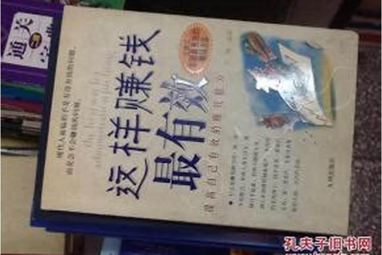 女人增加偏财运方法