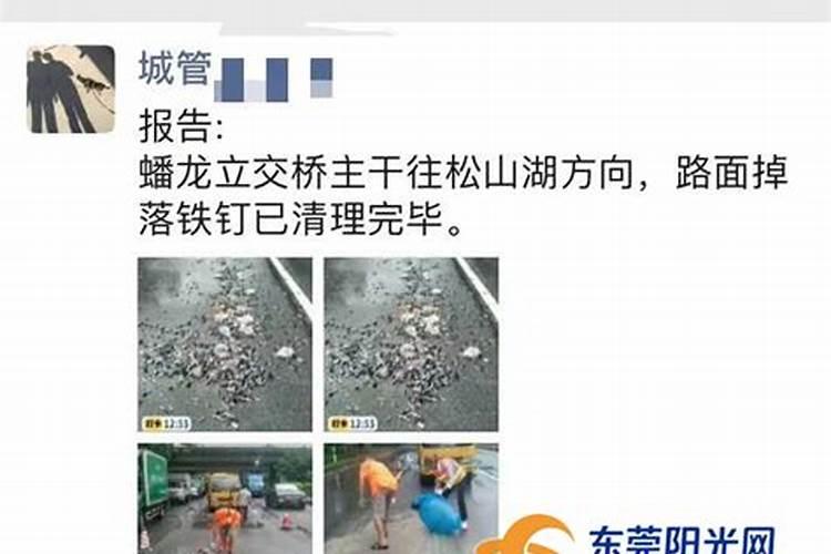 梦见自己的单车被扎多个钉子的预兆