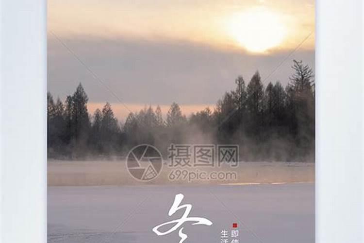 “冬至节”是怎么来的？