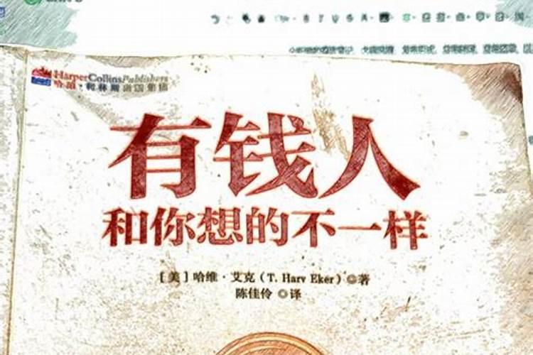 八字看你能不能成为有钱人