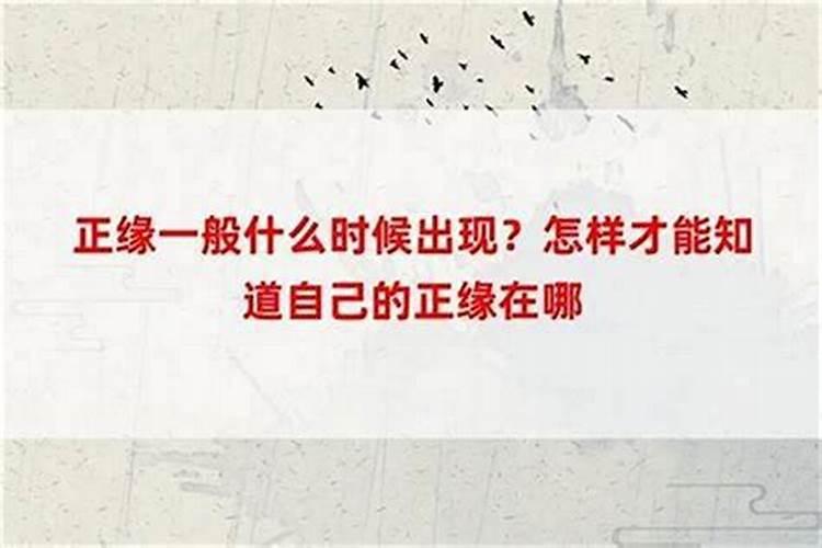 三世姻缘表很准的七个征兆 查自己三世因果图夫妻？