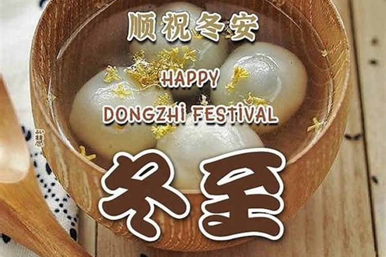关于冬至的传说有什么 冬至的传说有哪些