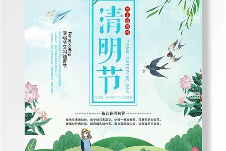 我国对清明节有那几种称呼？