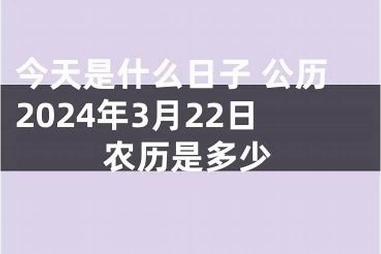 每年的3月22日是什么日子