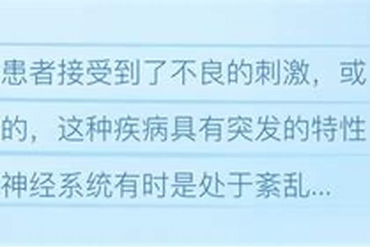 "癔病"是什么病？谁能解释详细点吗？