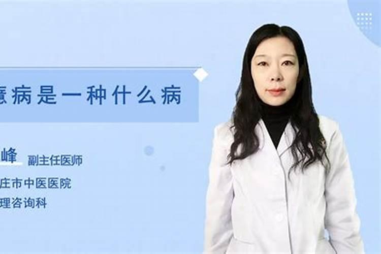 什么附体？遇到附体的现象,应该怎样处理才如法
