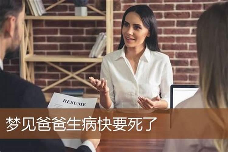 梦见别人有病死了