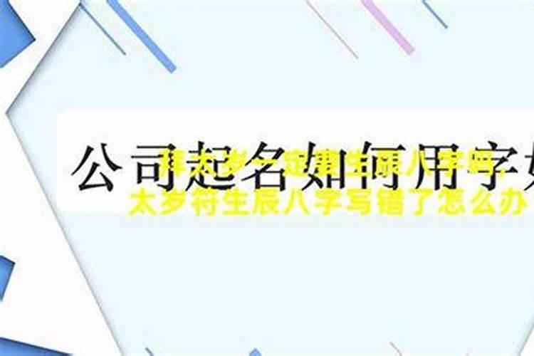 为什么有的人是泰山童子的命就不能爬泰山？？？