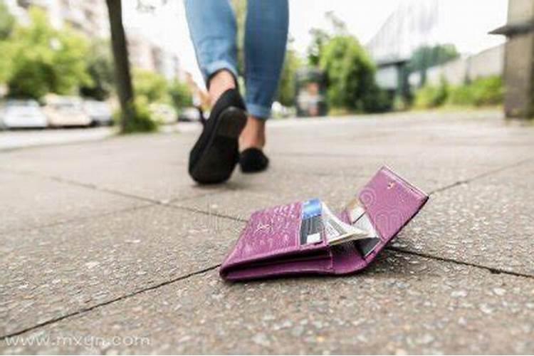 梦见钱丢了又找回来了是什么意思