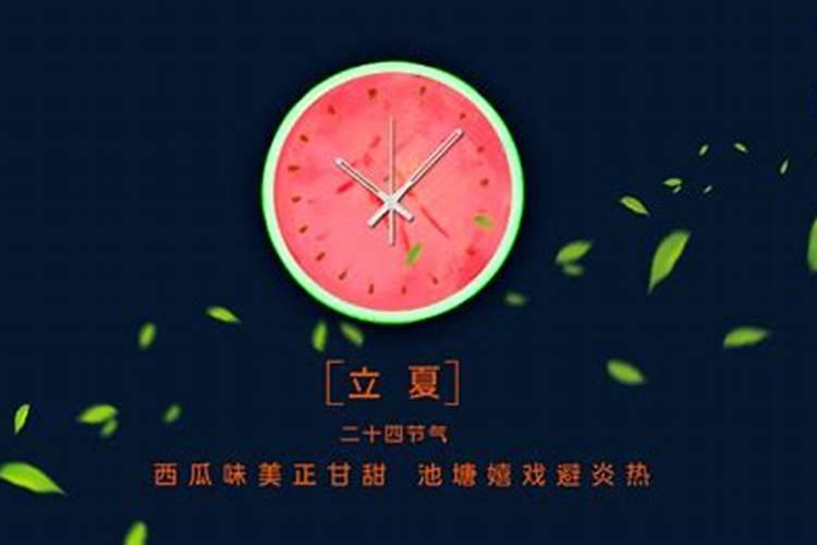 立夏的来历 立夏的由来