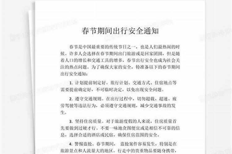 春节期间汽车限行吗