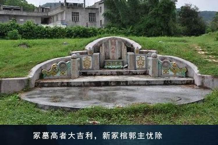 梦见老坟是什么意思？