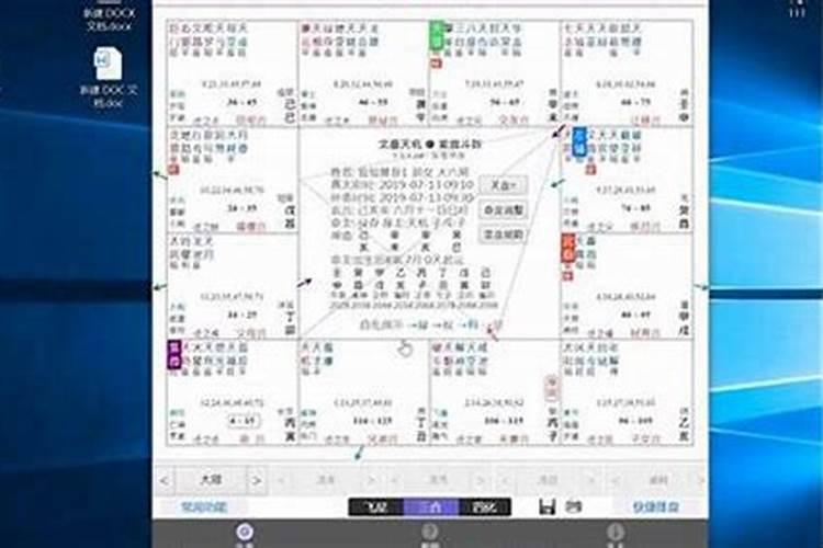 请帮我看一下流年的运势与紫微斗数,尤其是感情部分。