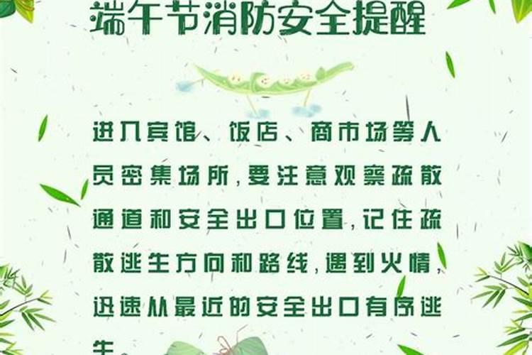 端午节旅行,需要注意哪些饮食安全问题？