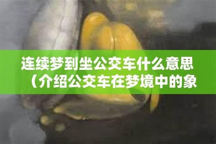 梦见做车飞快行驶的预兆