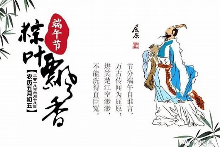 关于屈原的端午节来历