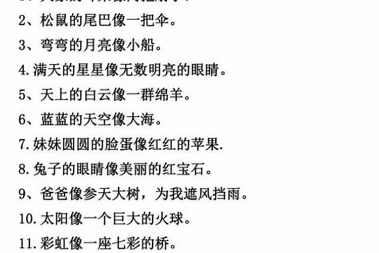 小人造句