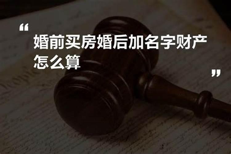 婚后独自买房如何才能算自己的个人财产？
